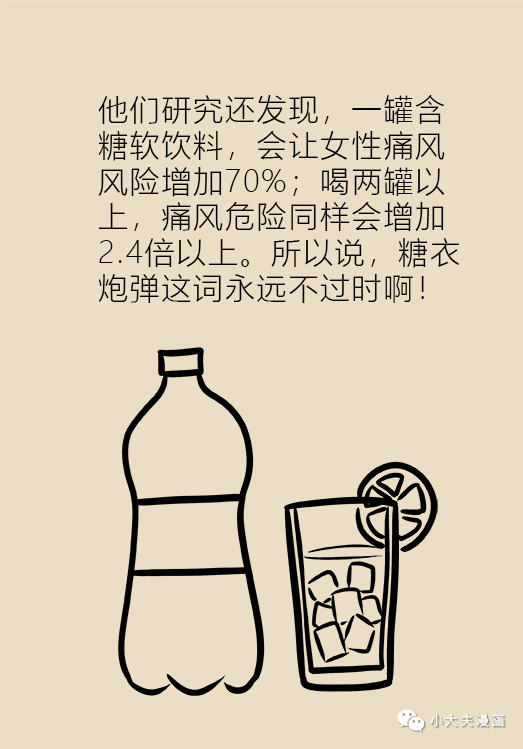 别再让孩子喝这款饮料了，会导致痛风！