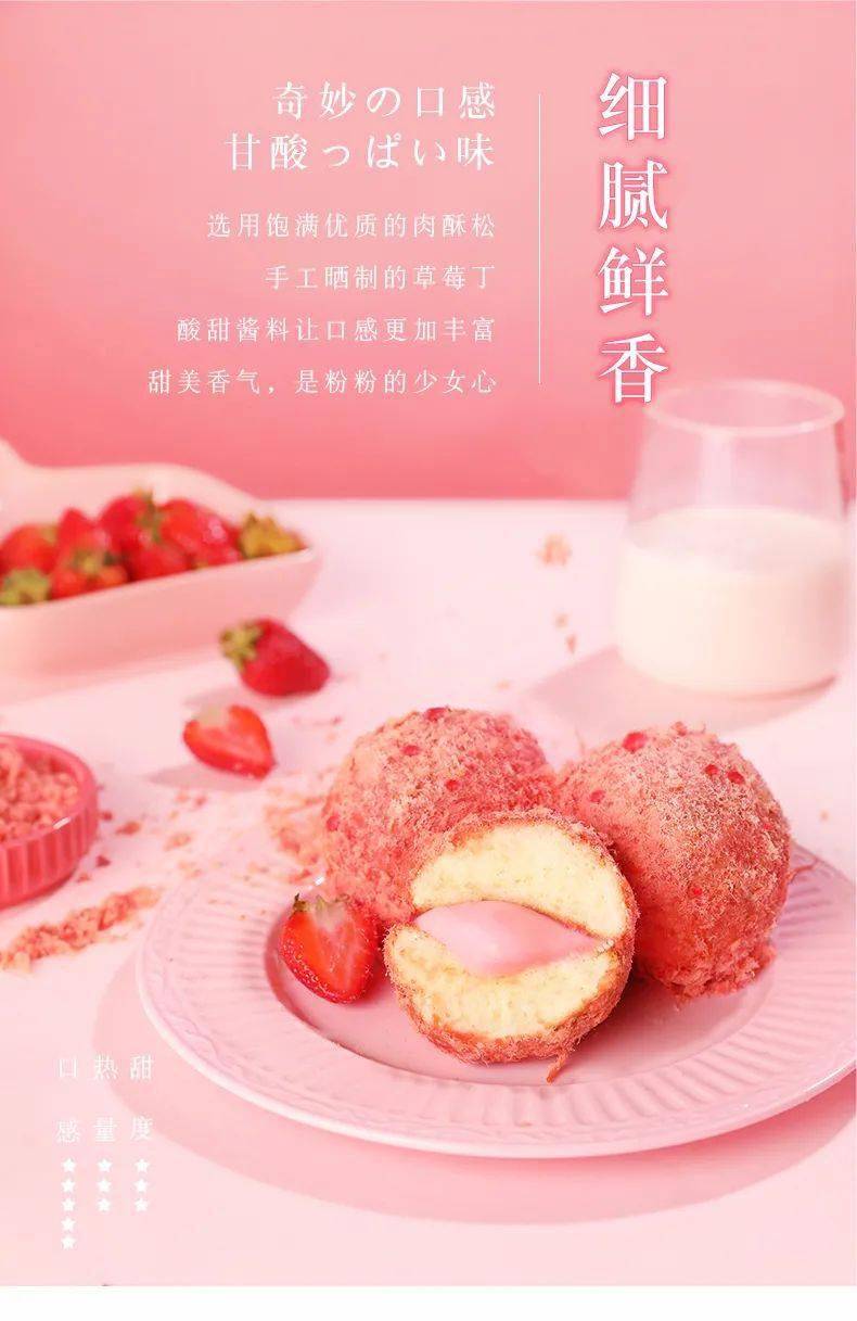 细腻柔软口感丰富的肉松小贝特价只要149元