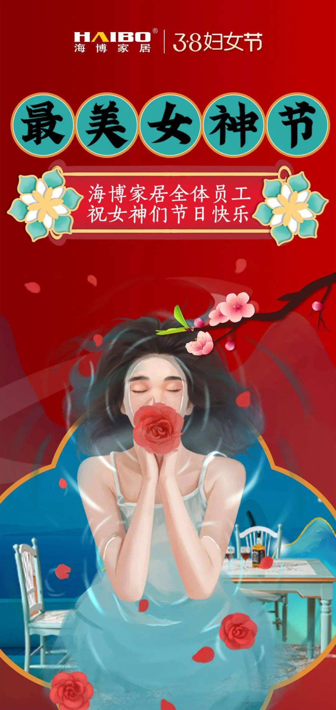 女神節|祝女神們節日快樂!