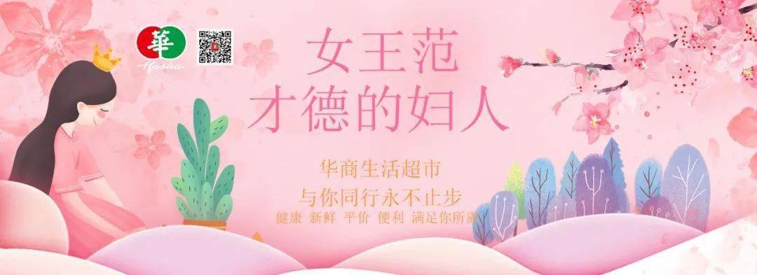 妇女节如何是才德的丽人