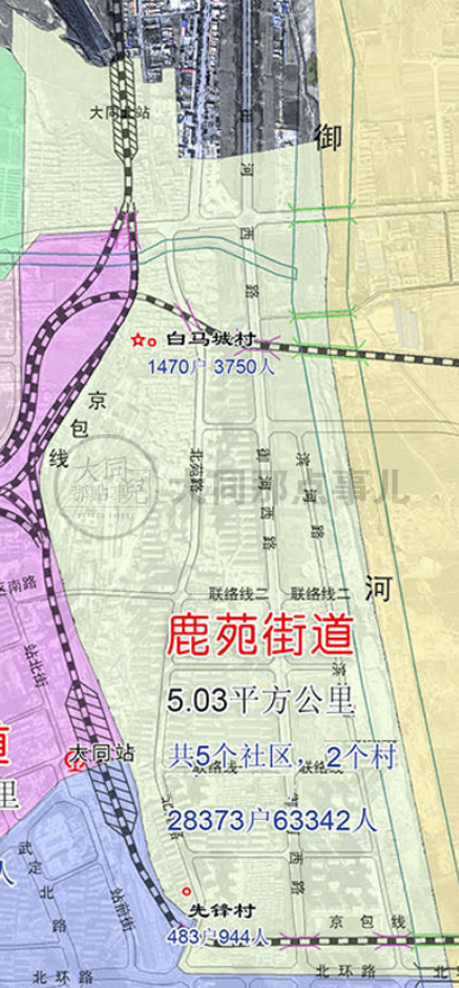 大同平城区街道划分图图片