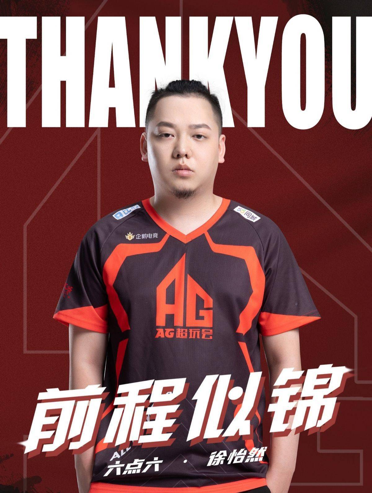 全网最好的ag爱思晒6点6新队服梦泪哽咽永远是你家