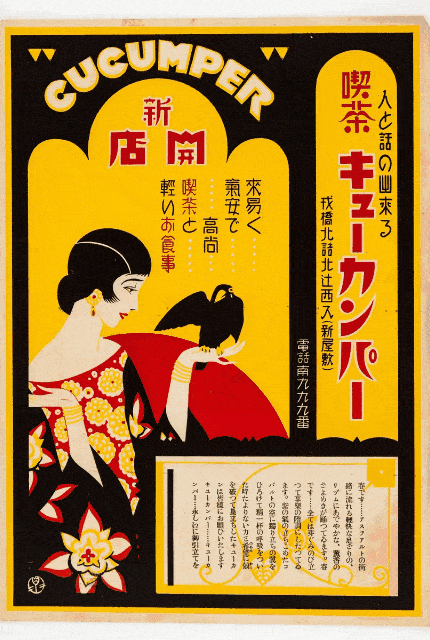 为何专属于与日本的昭和时期复古风格却特别让人钟爱和着迷?