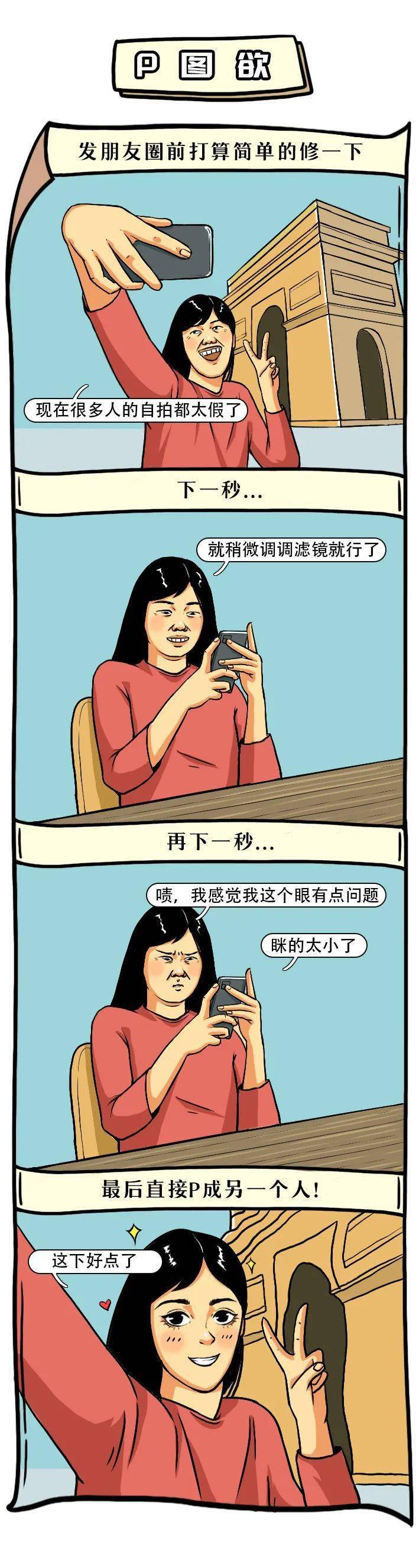 当代女子纵欲过度图鉴