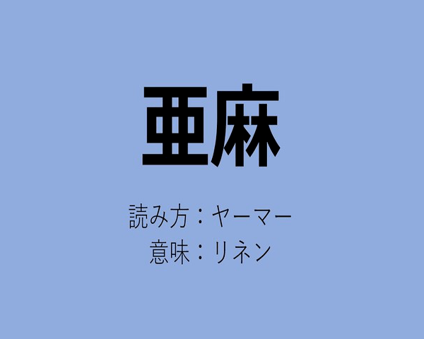 暴露了 好羞耻 日本人也知道中国人给日本明星们起的外号了 菅田