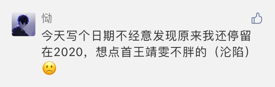 言语不败光所有好感是没法说再见的