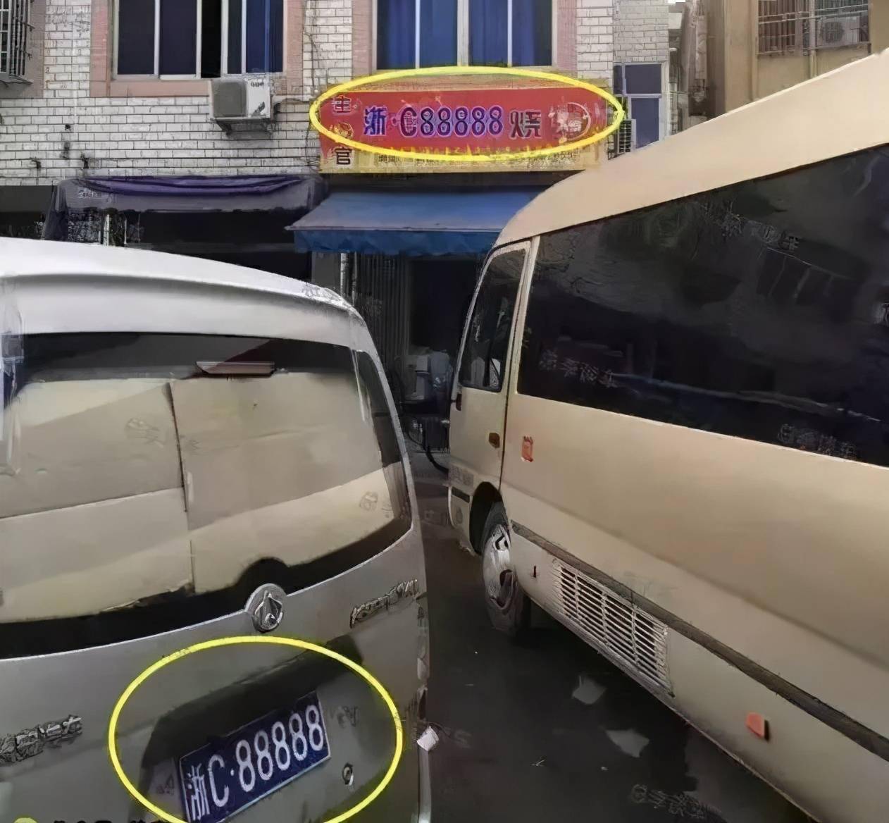 时间来到2016年,在瓯海瞿溪8路公交车站附近,开出了一家名"浙c88888"