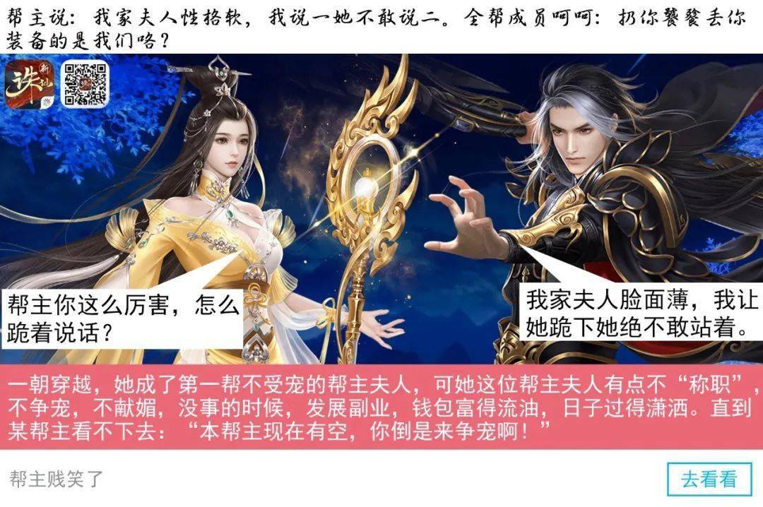 羞耻度爆表诛仙手游版爽文沙雕广告大赏