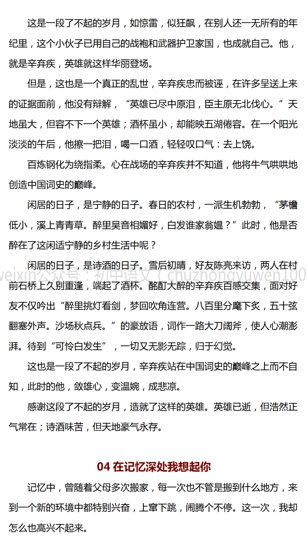 斐然简谱_斐然湖图片