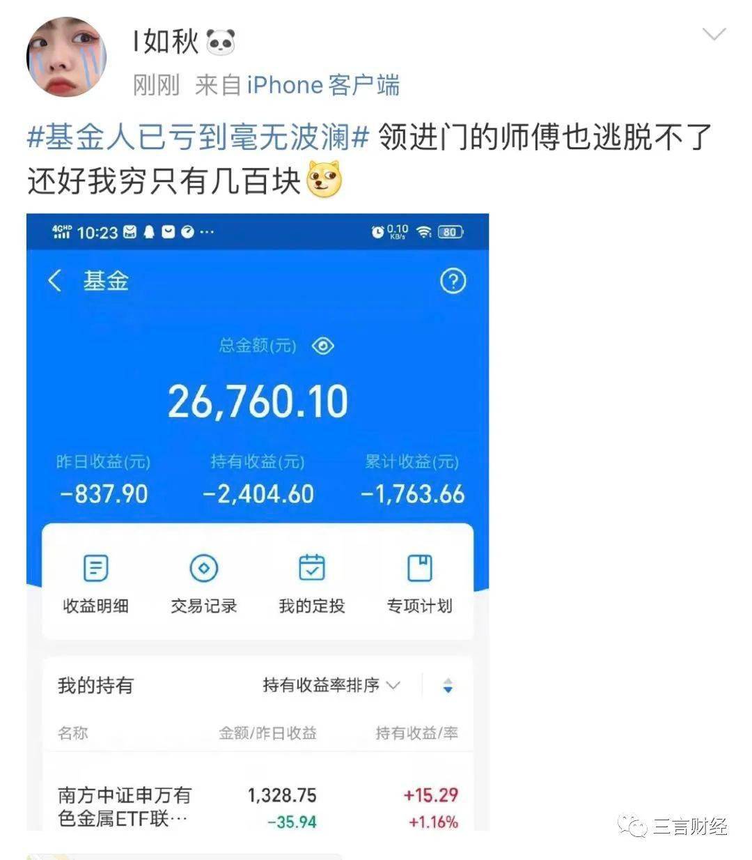 支付宝转账10万截图图片