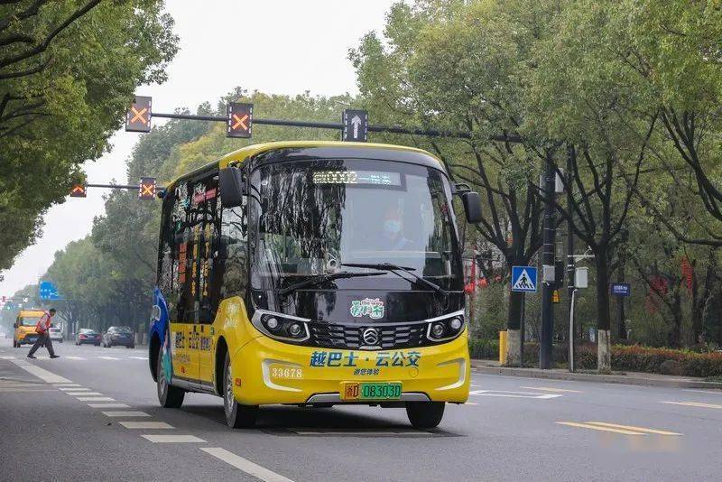 去哪儿你说了算绍兴滴滴公交来了