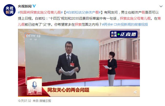 应对人口老龄化国家战略