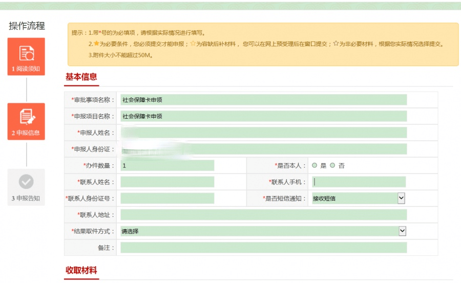 邮寄人口_人口普查