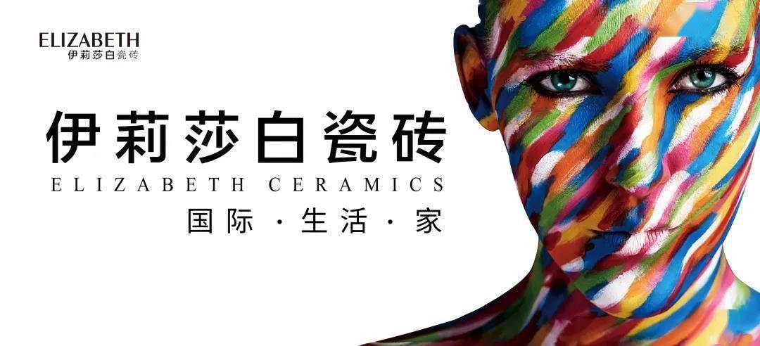 伊莉莎白瓷砖新品8002600岩板德鲁纳惊艳上市爱