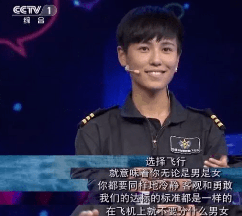 中国最帅女机长34岁不婚艳压辛芷蕾撒贝宁自愧不如