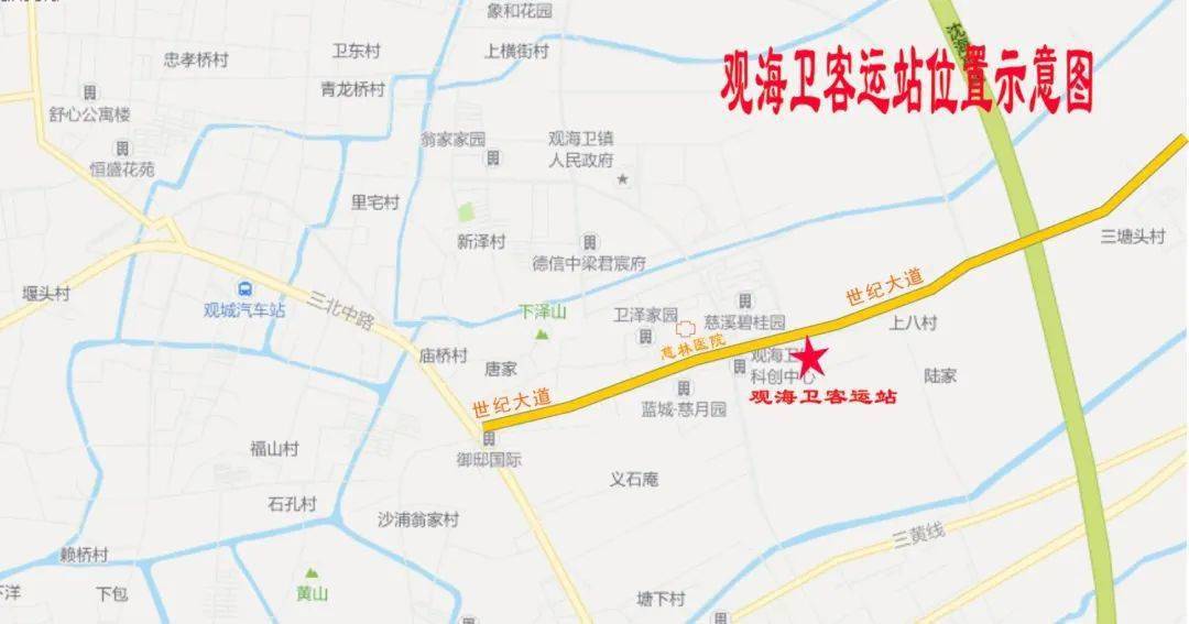 關於觀海衛客運站試運營和相關線路調整的通告_慈溪市