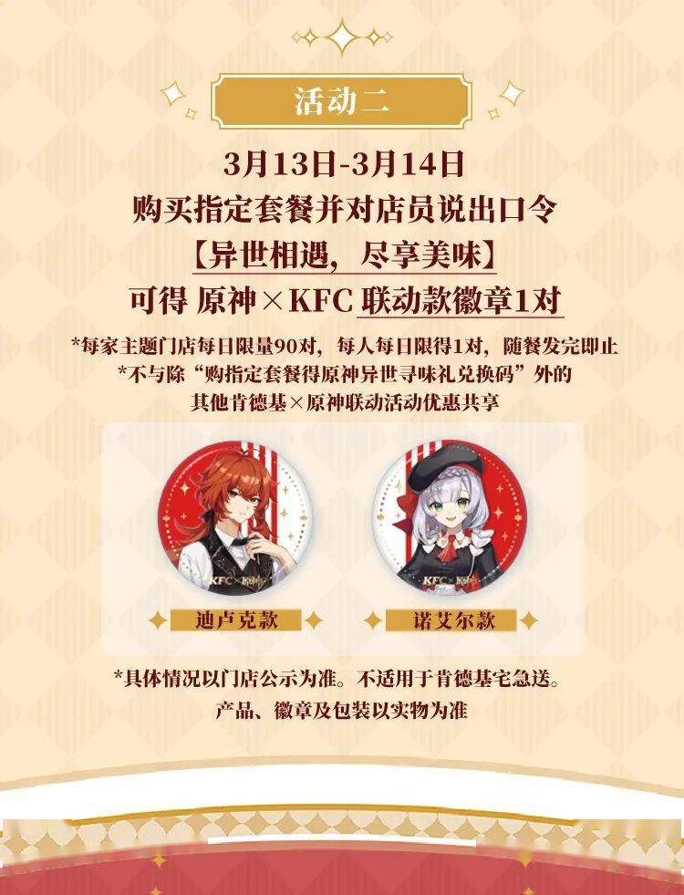 有多少原神玩家在肯德基社会性死亡