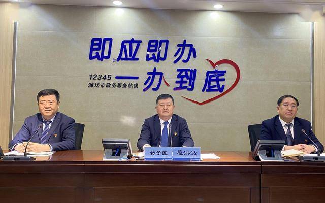 坊子区委书记扈洪波接热线集中全区力量抓好热线问题化解