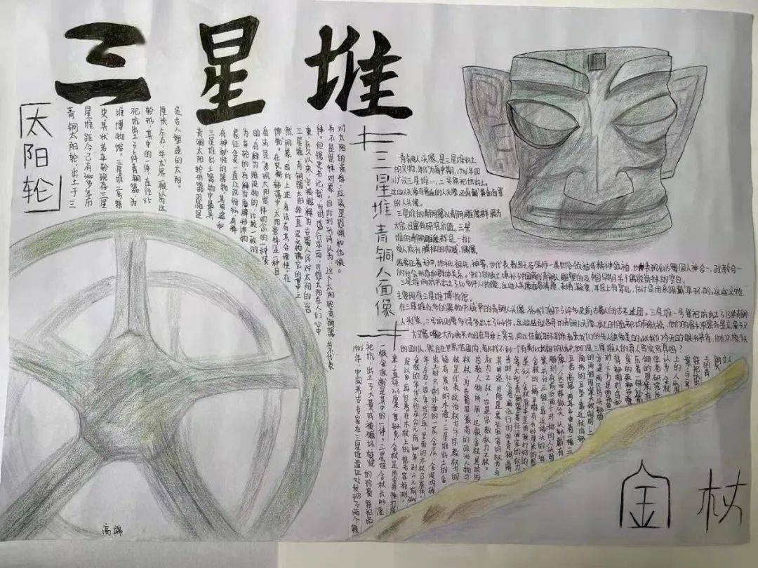 郎鑫老师便布置学生观看《国家宝藏,并要求学生用手抄报的形式为他