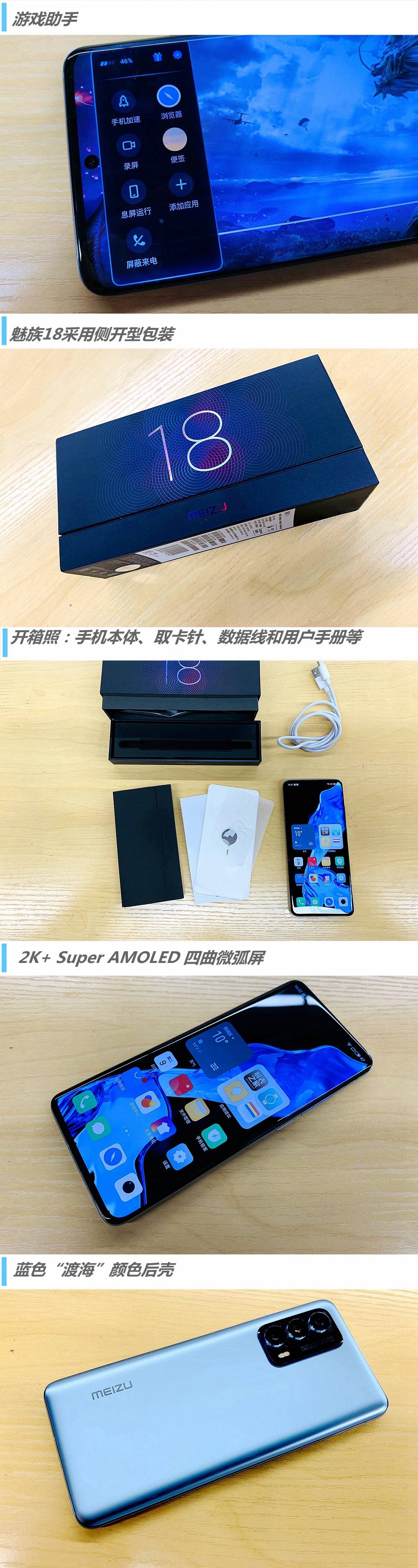 广告|魅族18评测：拒绝广告骚扰 还用户清净
