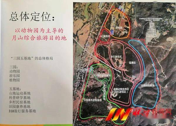 月山发布迁坟公告安庆野生动物世界建设即将启动