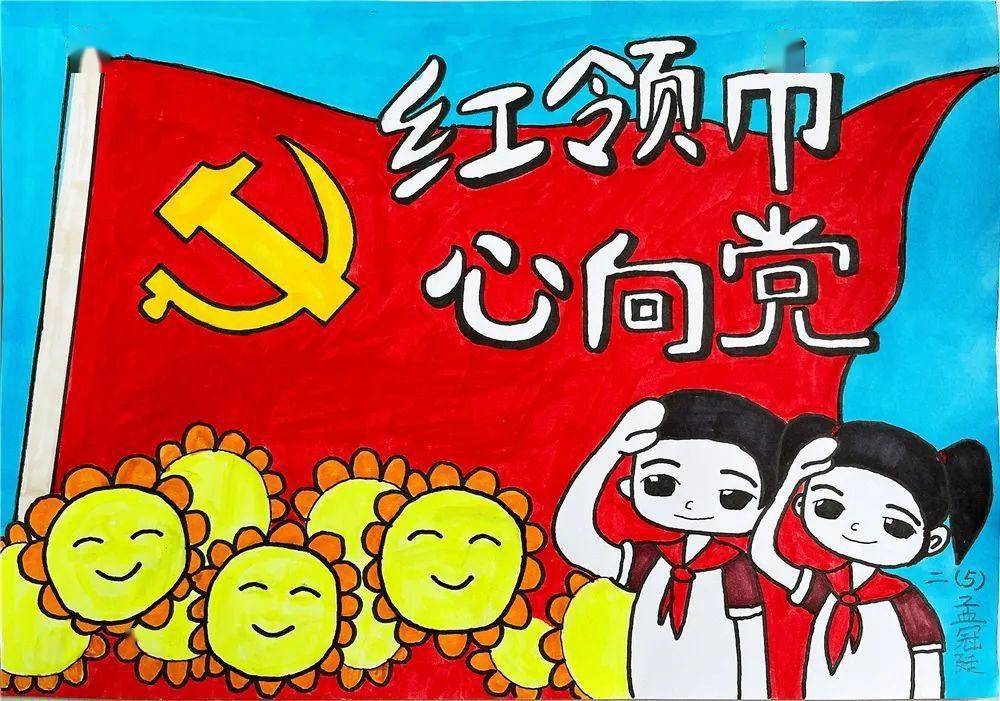 党的生日贺卡图片画画图片