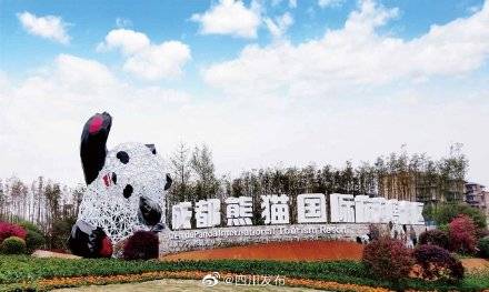 熊猫“强核IP”即将登场 成都将建享誉全球的熊猫国际旅游度假区