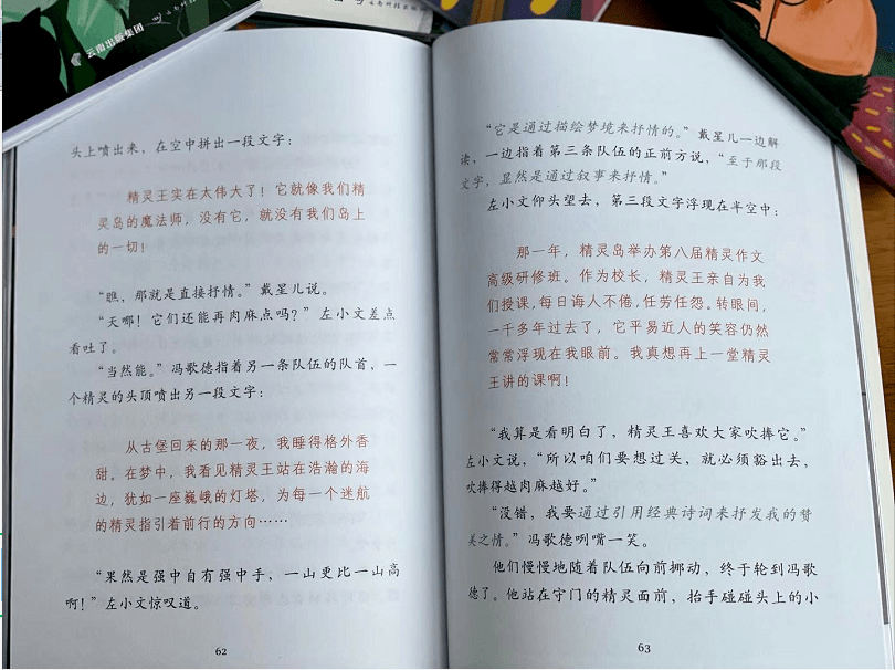 不再逼疯老母亲 这套作文书孩子抢着看 作文分数嗖嗖飞涨 精灵