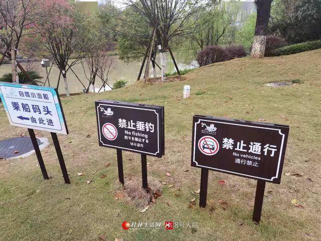 在臨桂區中央公園入口處,小編看到了一塊告示牌,上面提醒遊客