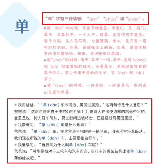 好的多音字的拼音 f1688483b55d44159013bc944ba8c801.png