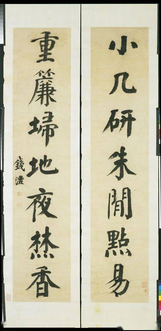 "滇中第一完人"钱沣书法对联专辑!