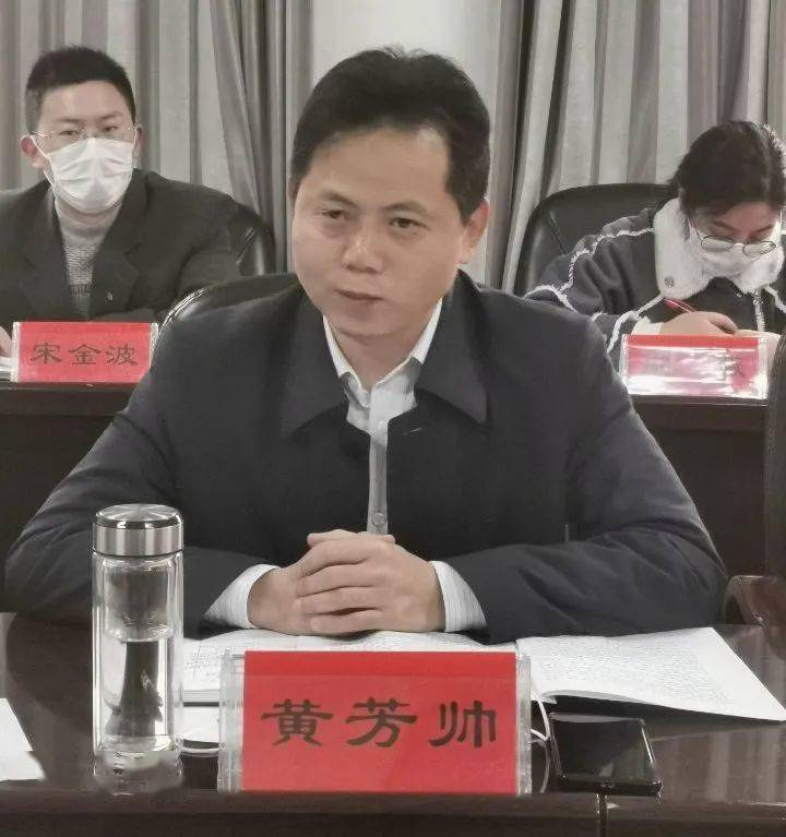 市委副书记黄芳帅在会上作重要讲话,他强调市妇联党