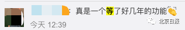 功能|MAC版本微信可以刷朋友圈了，网友：摸鱼技能+1