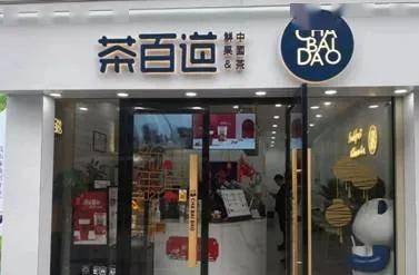 人口少的县城可以开奶茶店吗_奶茶店(2)