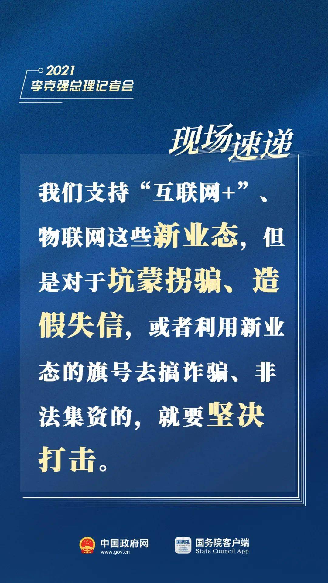 刚刚,总理记者会现场传来这些重磅消息!(附全文实录)_什么