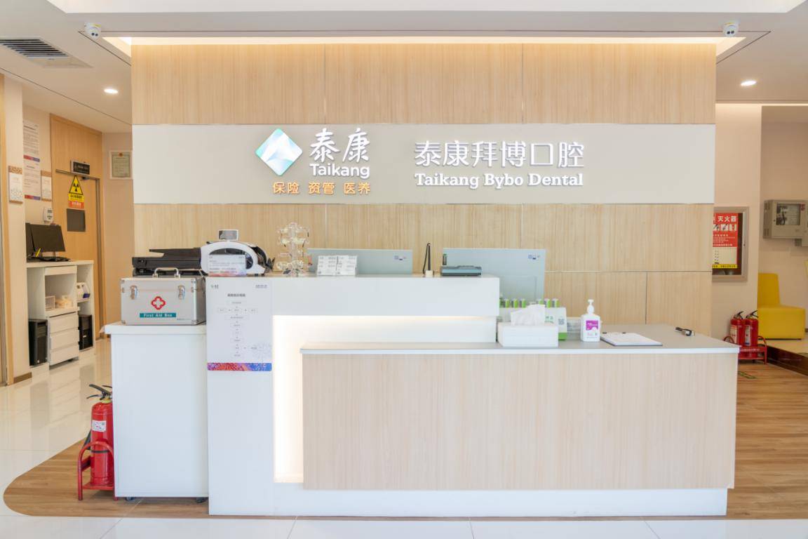 种牙贵,该怎么破?——泰康拜博口腔探索医险结合方案