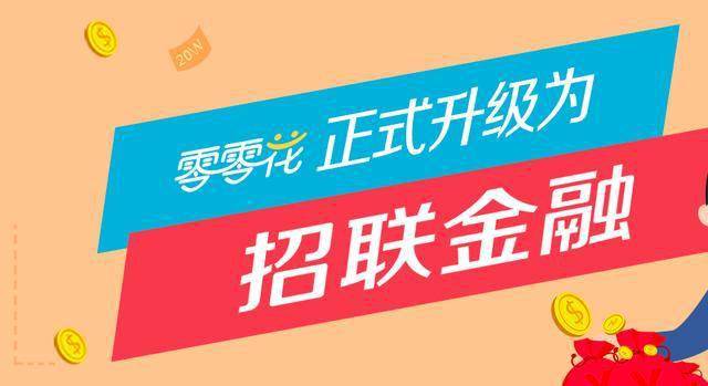 消费金融招聘_北银消费金融公司2021届校园招聘(2)