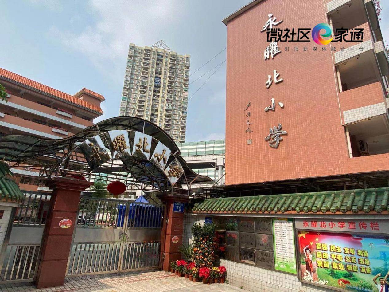 永耀北小学摸查办法与要求:家长请将房产证,户口簿等资料的复印件,在