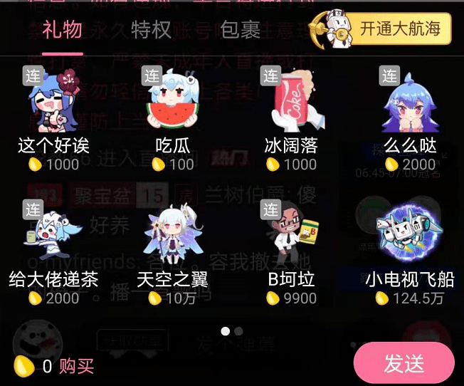 现在当b站up主还能挣钱吗