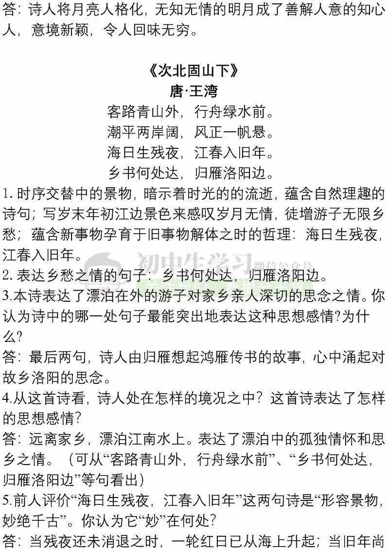 怎样能快速背完一首古诗 ceb9fdd05d4543bc9495b9c2979b119f.jpeg