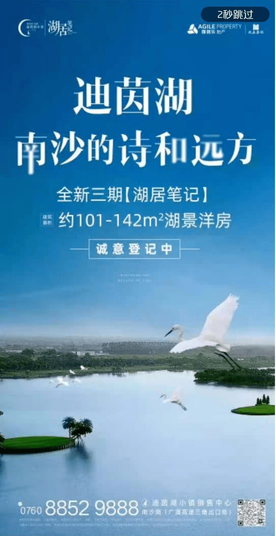 relax一下雅居乐民森迪茵湖小镇邀您坐游船叹美食诗意栖居