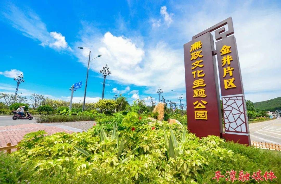 潭事丨两年完成裸房整治平潭金井片区上榜