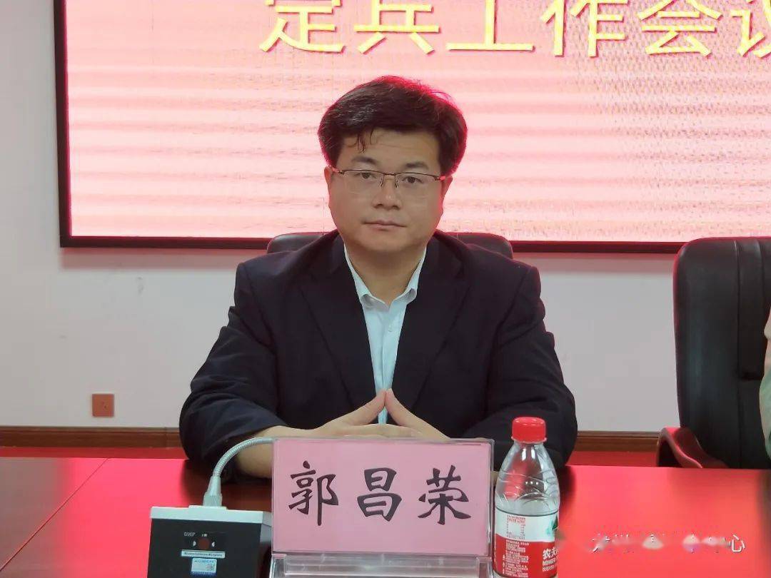 我县召开2021年上半年定兵工作会议