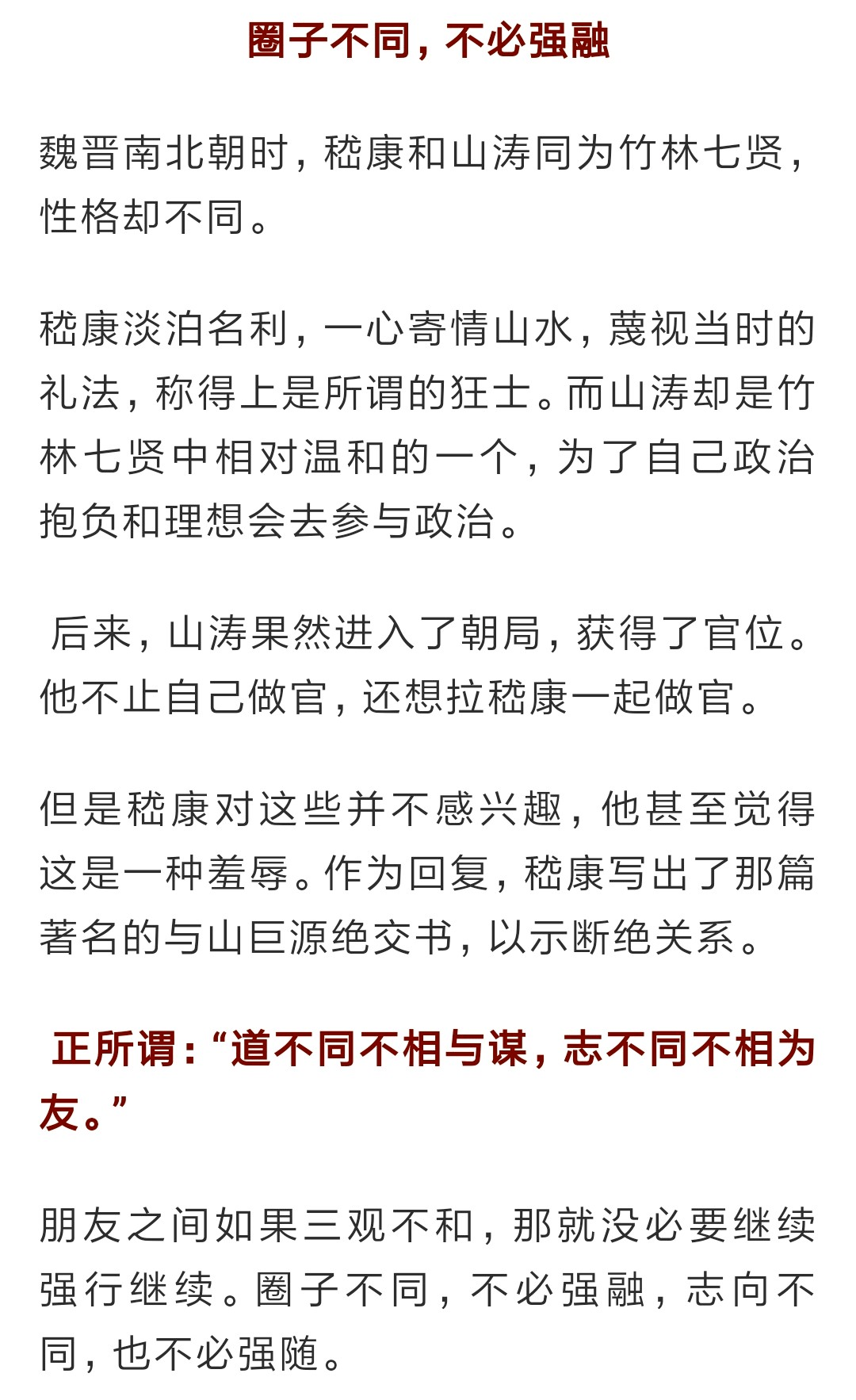 独处简谱_一个人独处的图片