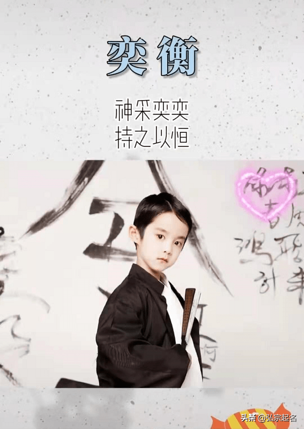 宝宝起名 生个小王子 这样起名 才智过人 举报