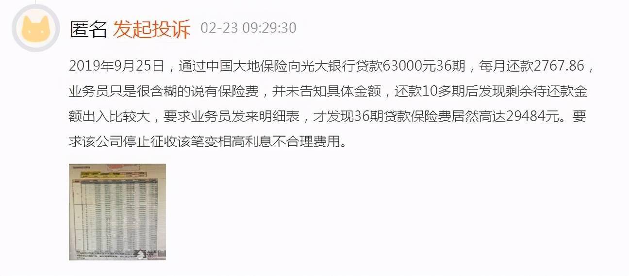 银保监会通报保险公司被罚名单:消费者的“血泪跳坑史”(图8)