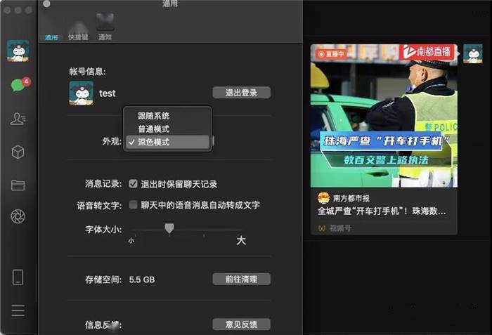 电脑|微信更新！这个功能终于来了