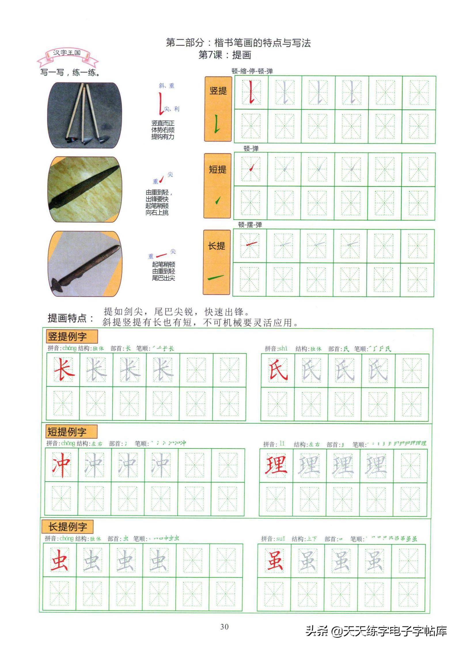 简谱拼音_拼音字母表(2)