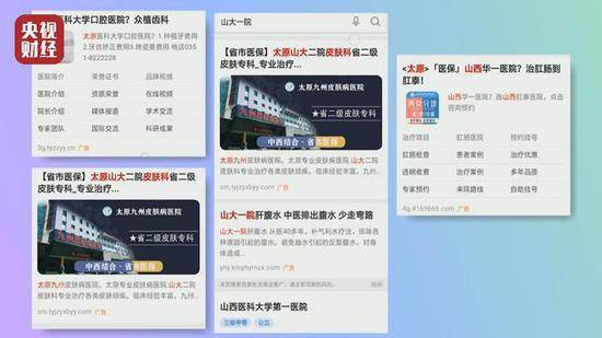 3 15党曝光360搜索 Uc浏览器搜索结果混乱频繁 吉水新闻