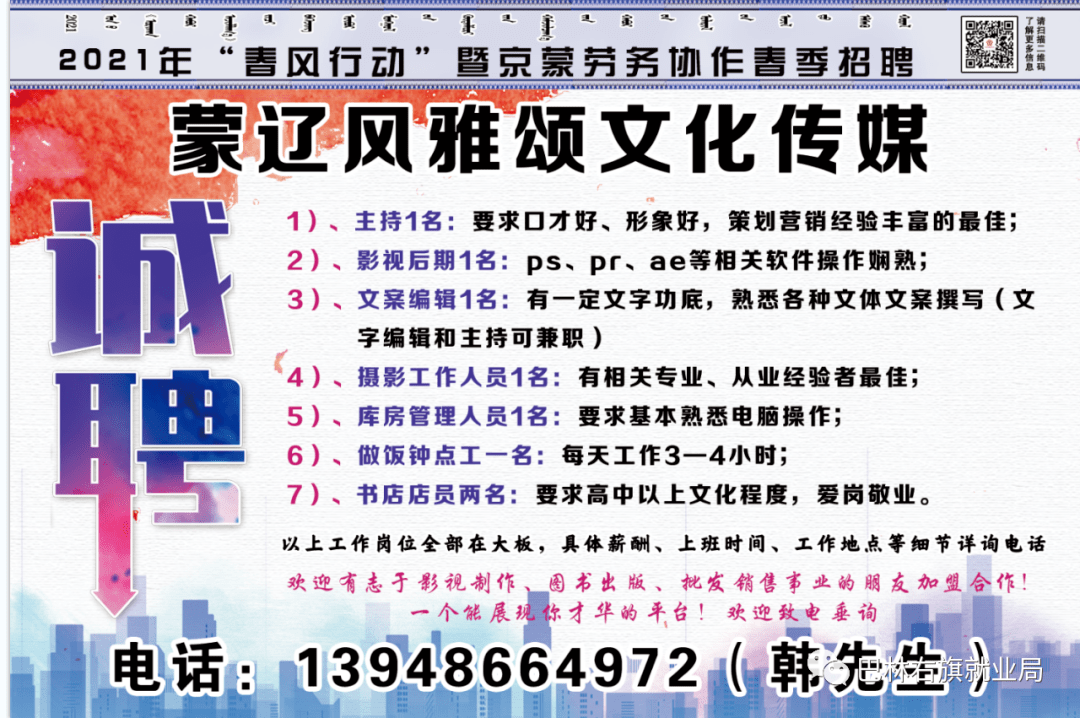 劳务招聘信息_融安这两个村要开通公交车啦 招聘驾驶员这两个村的贫困户优先